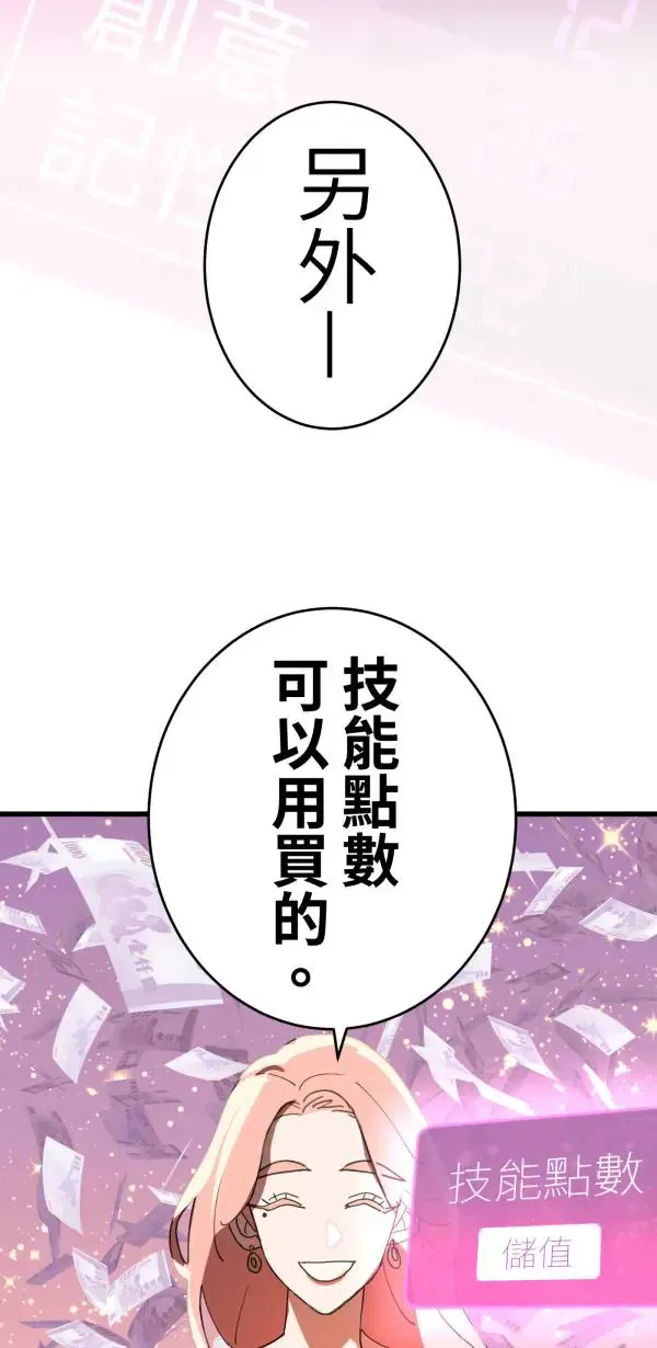 第12话 订制婴儿 第57页
