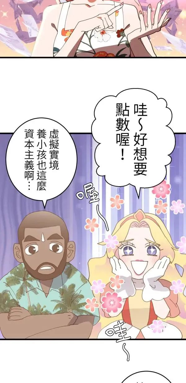 第12话 订制婴儿 第58页