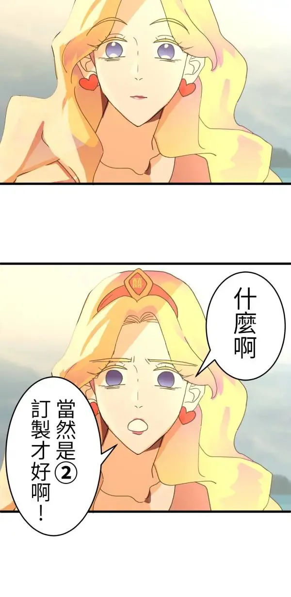 第12话 订制婴儿 第60页