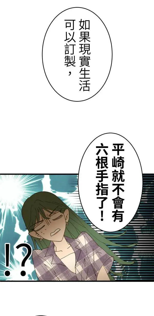 第12话 订制婴儿 第61页