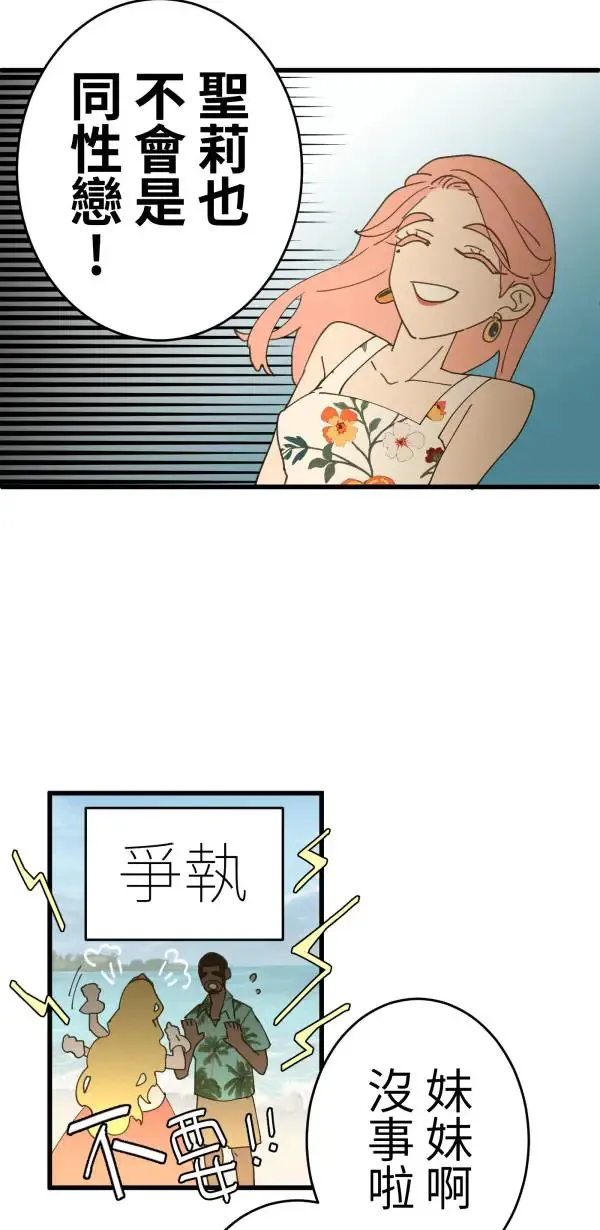第12话 订制婴儿 第62页