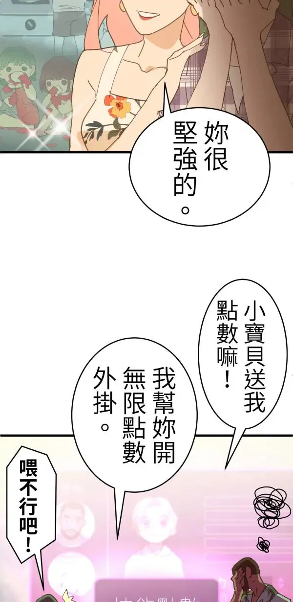 第12话 订制婴儿 第64页