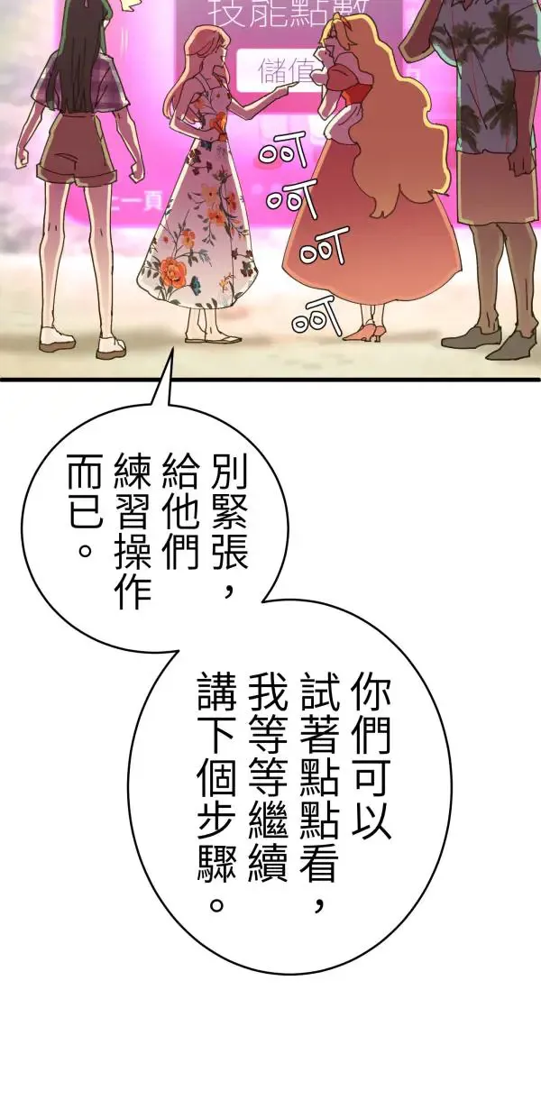 第12话 订制婴儿 第65页