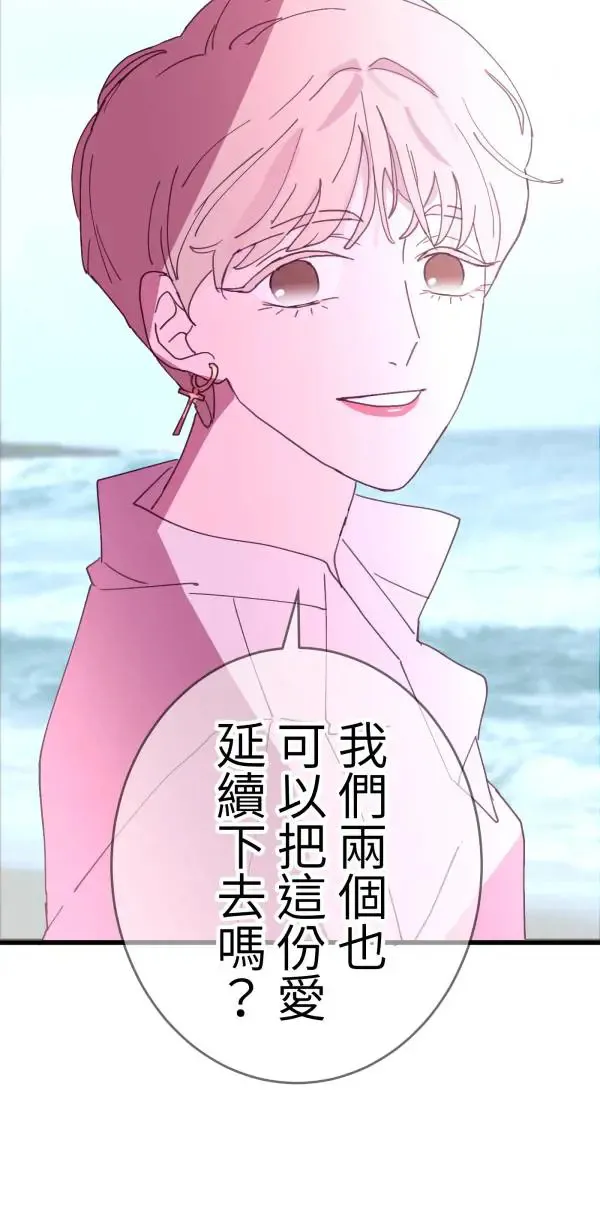 第12话 订制婴儿 第69页