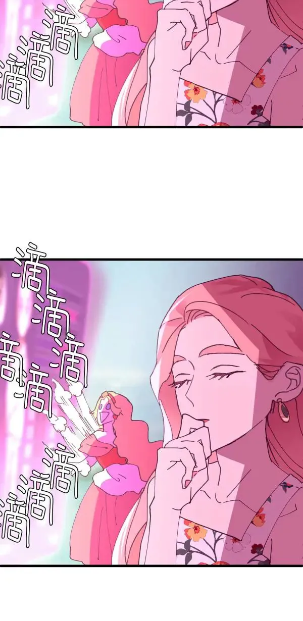 第12话 订制婴儿 第71页