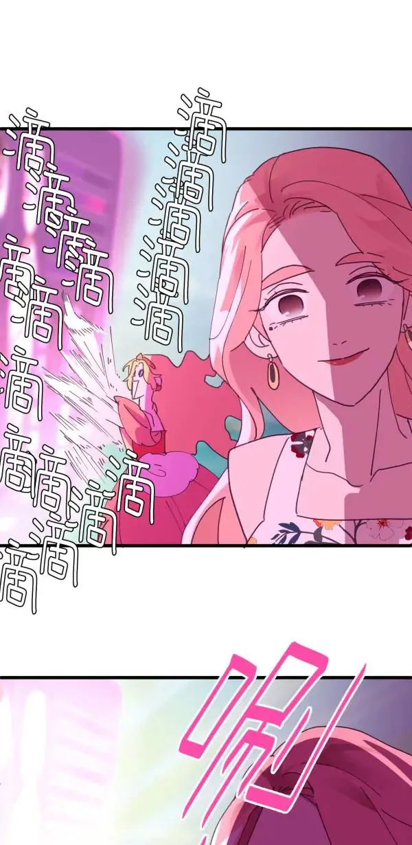 第12话 订制婴儿 第72页