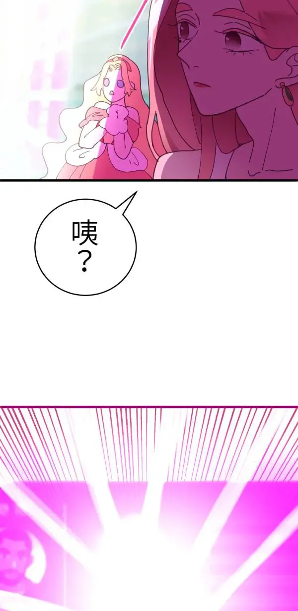 第12话 订制婴儿 第73页