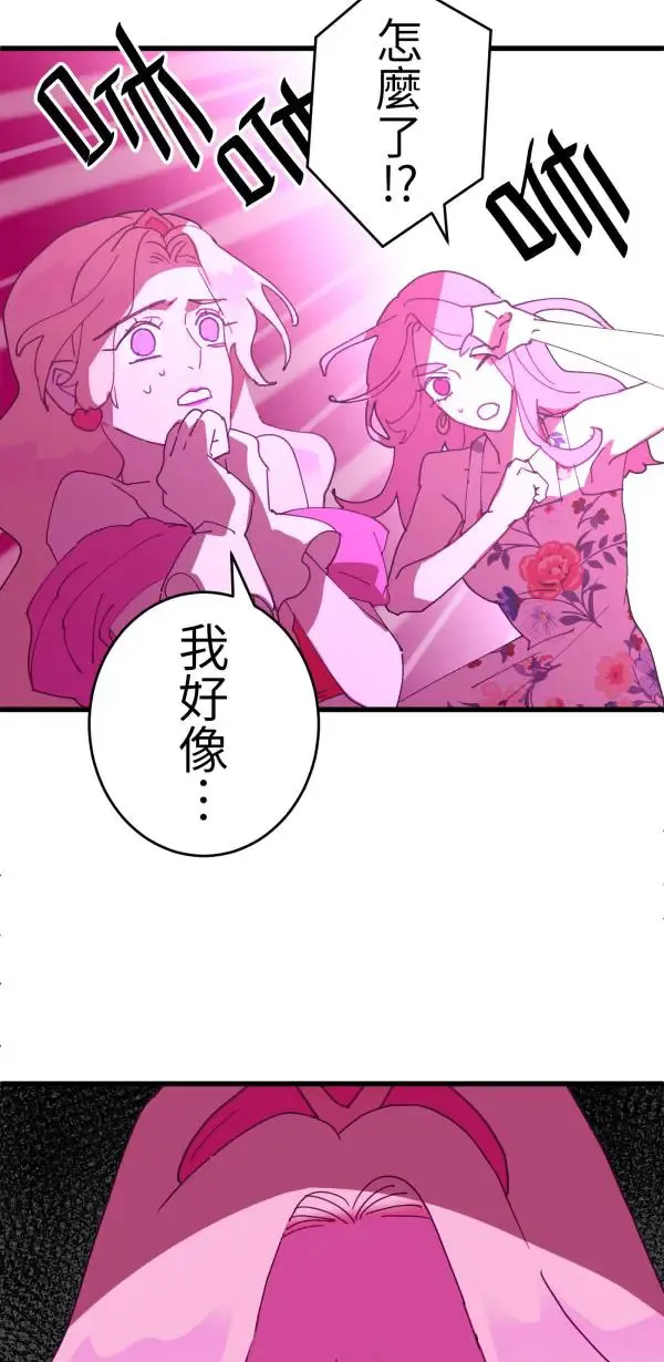 第12话 订制婴儿 第75页