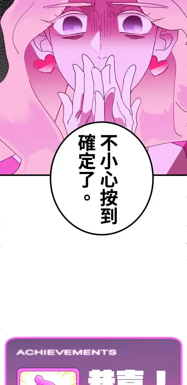 第12话 订制婴儿 第76页