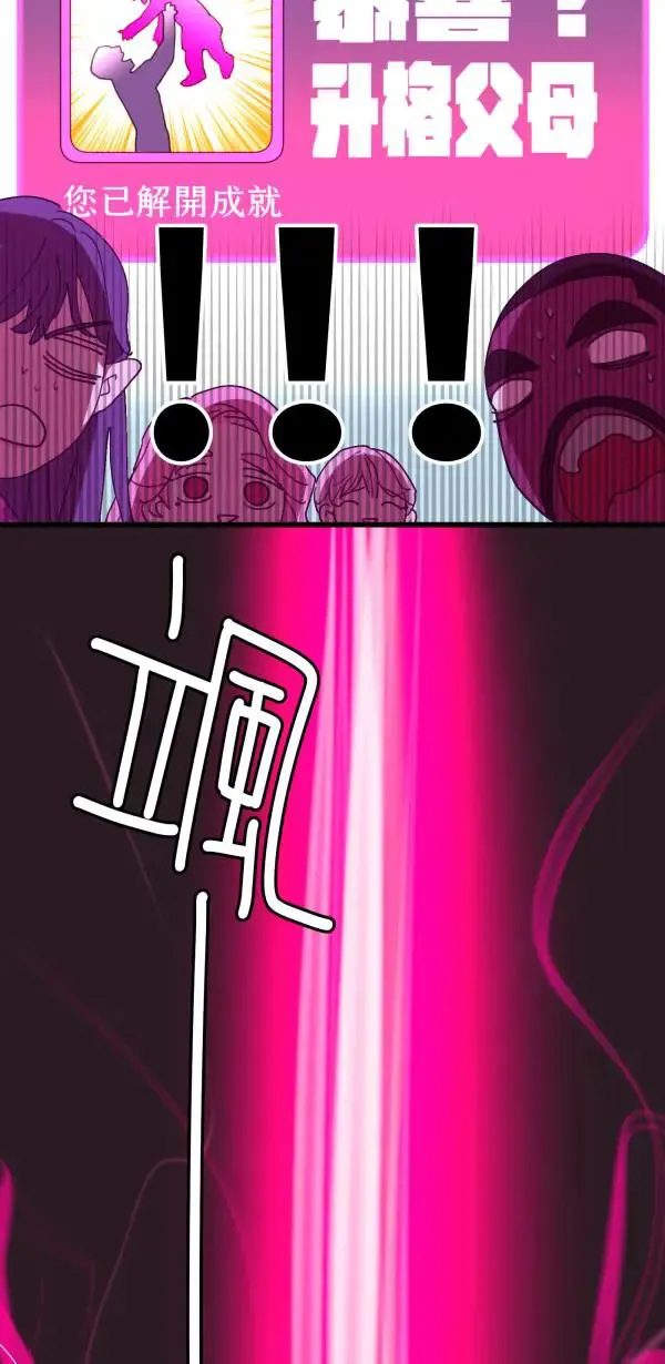 第12话 订制婴儿 第77页