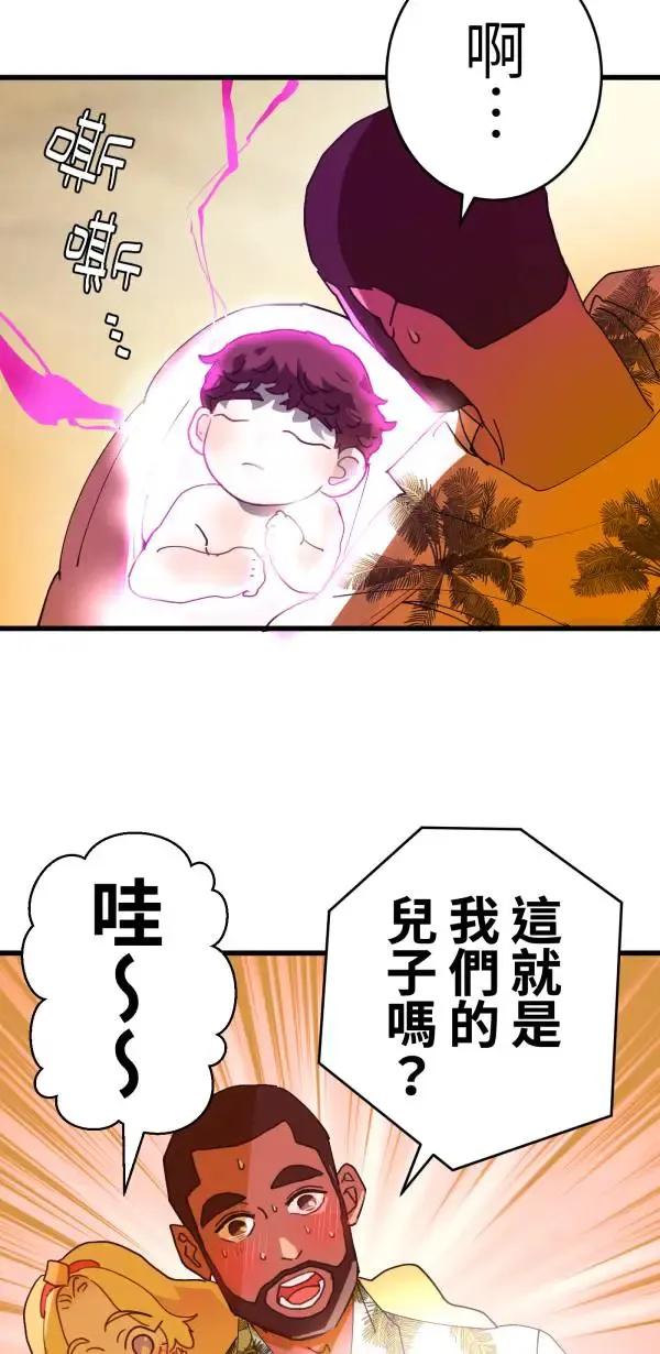 第12话 订制婴儿 第79页