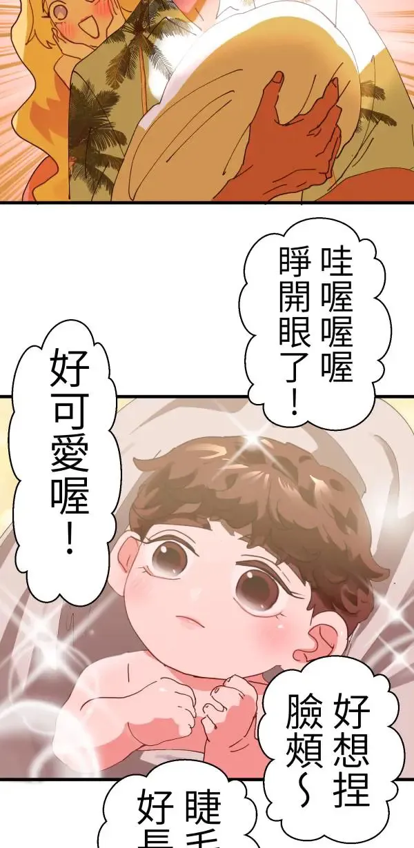 第12话 订制婴儿 第80页
