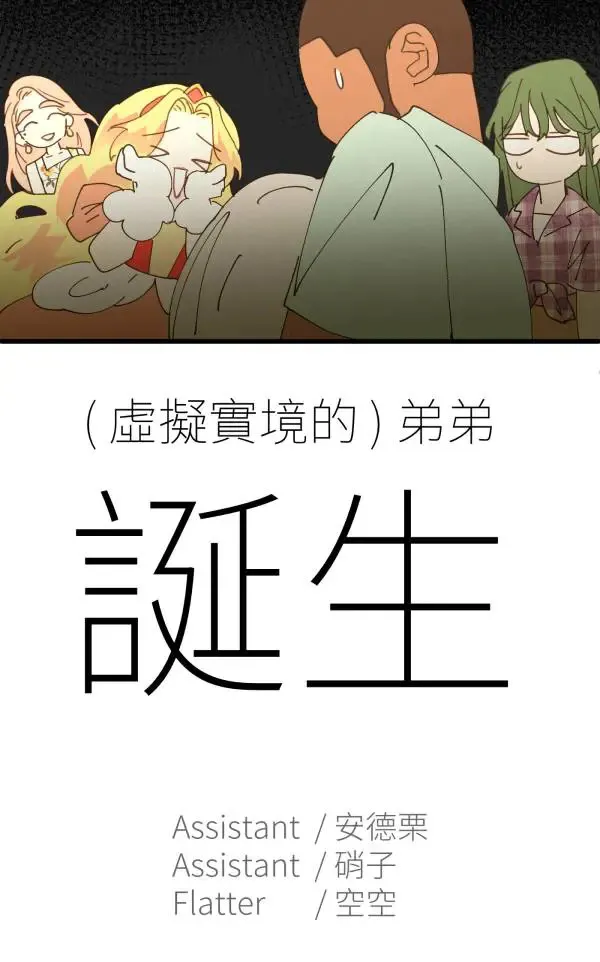 第12话 订制婴儿 第83页