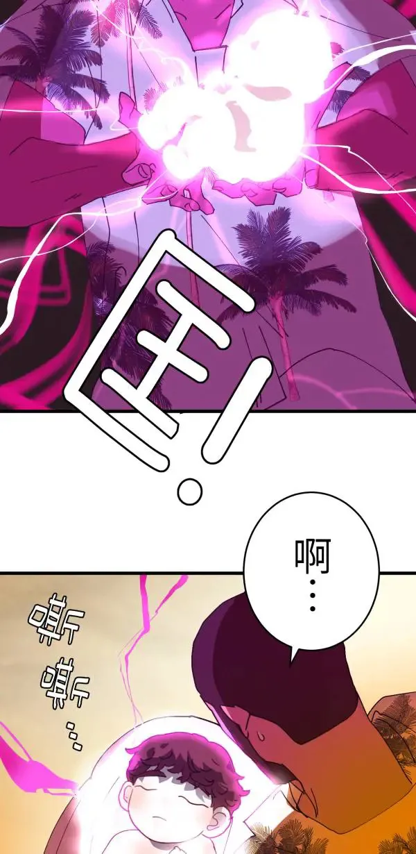 第12话 订制婴儿 第85页