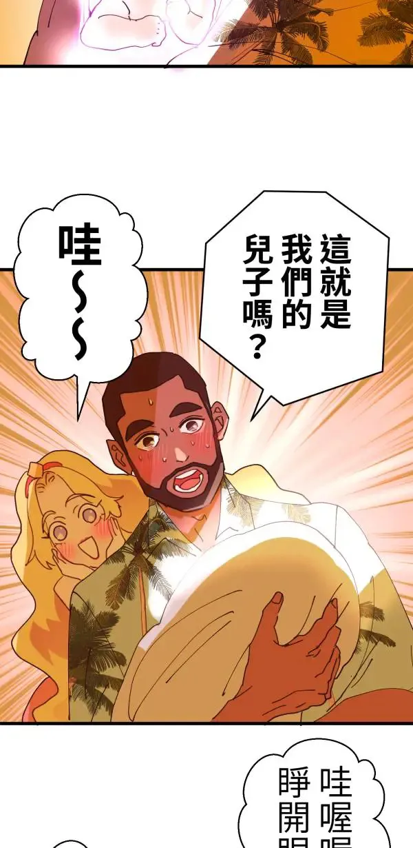 第13话 灌什么迷汤 第3页