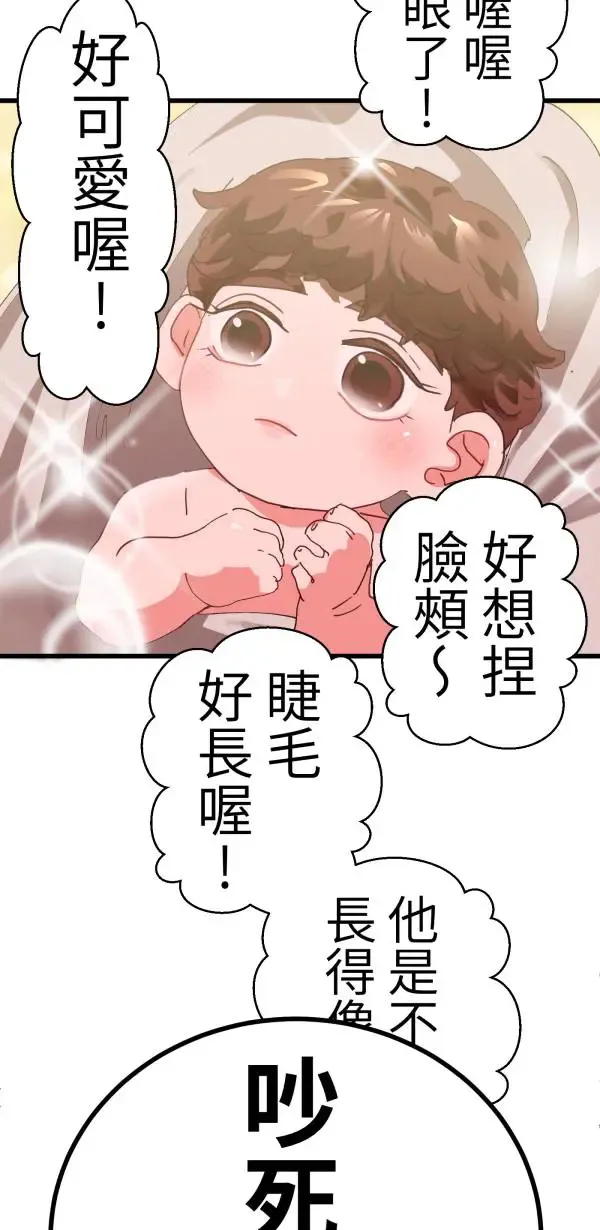 第13话 灌什么迷汤 第4页