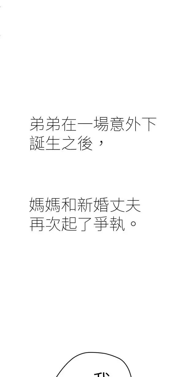 第13话 灌什么迷汤 第6页