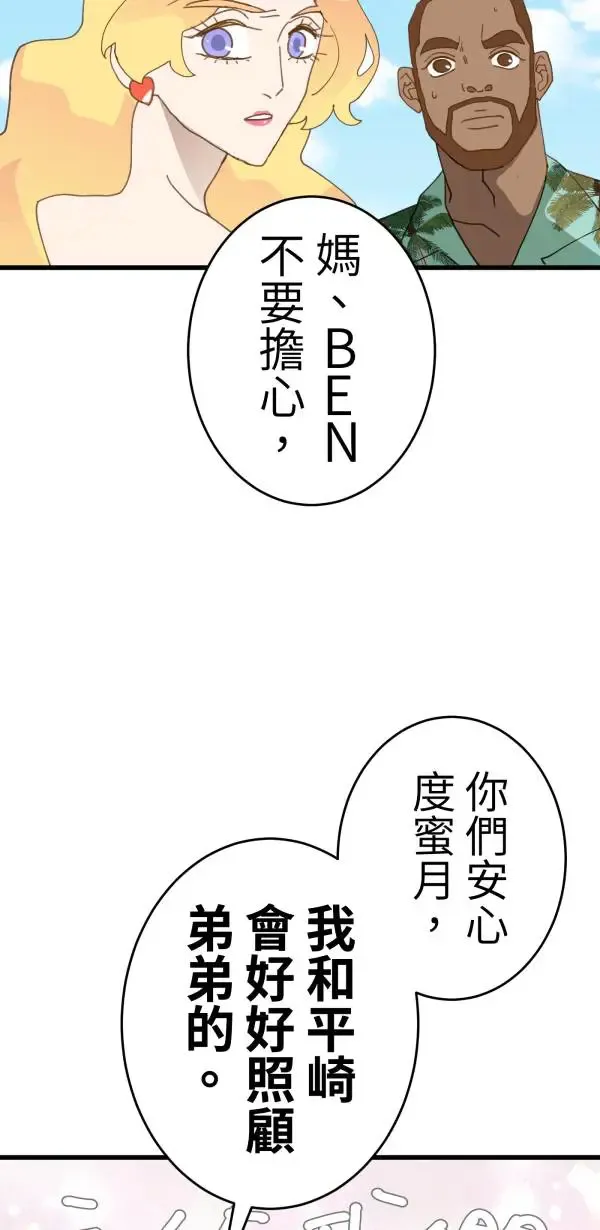 第13话 灌什么迷汤 第10页