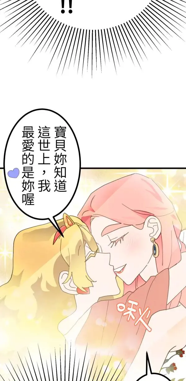 第13话 灌什么迷汤 第13页
