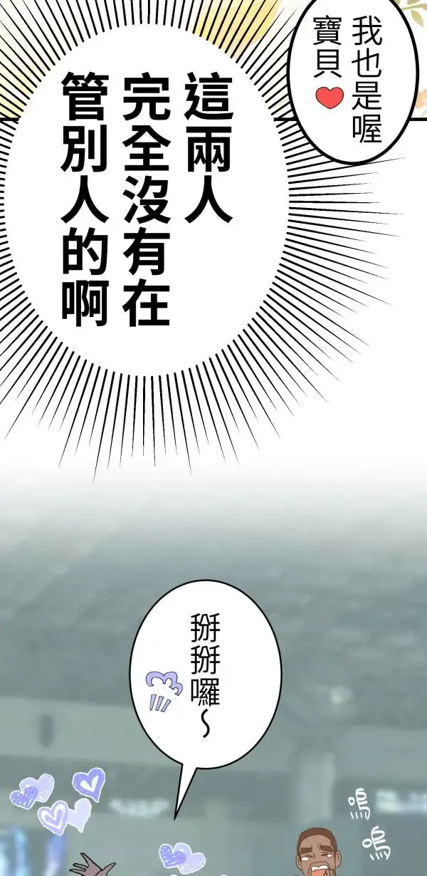 第13话 灌什么迷汤 第14页