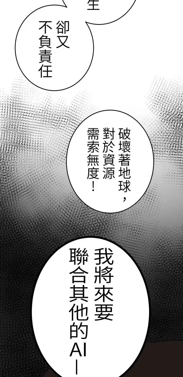 第13话 灌什么迷汤 第18页