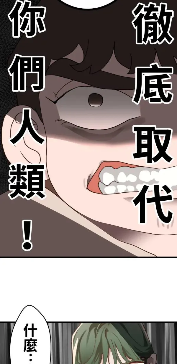 第13话 灌什么迷汤 第19页