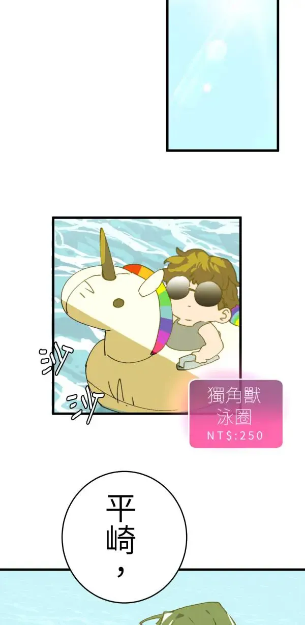 第13话 灌什么迷汤 第24页