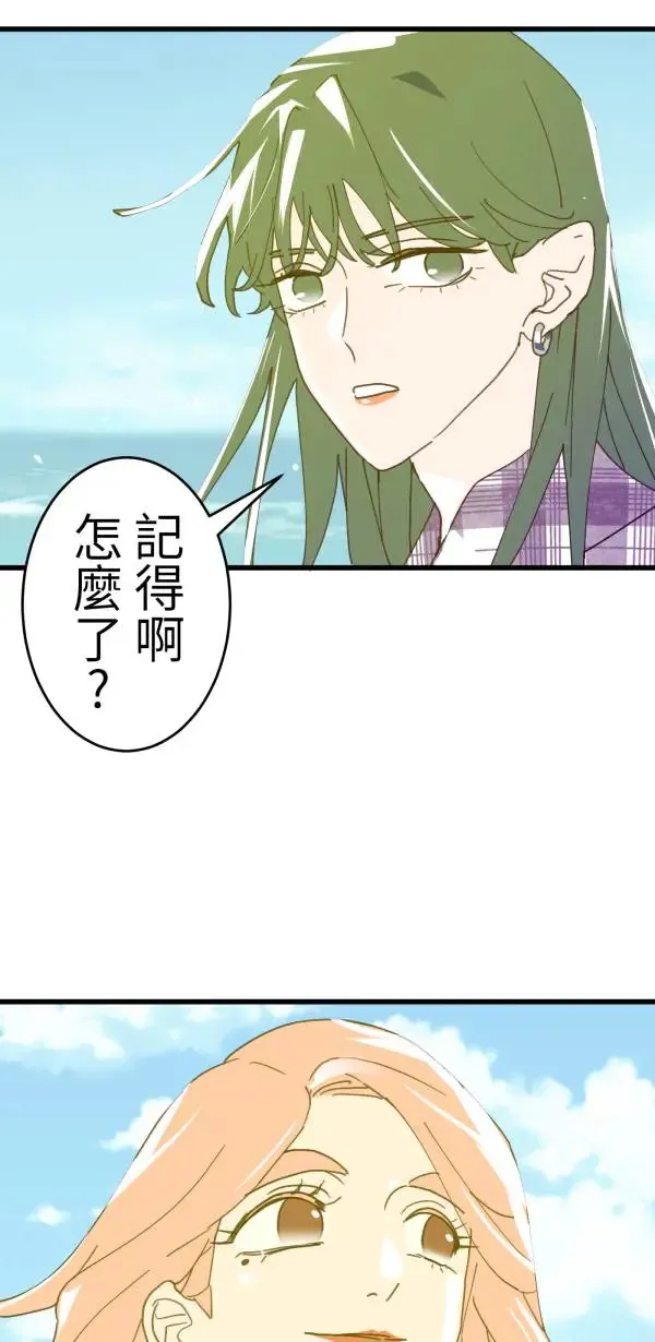 第13话 灌什么迷汤 第27页