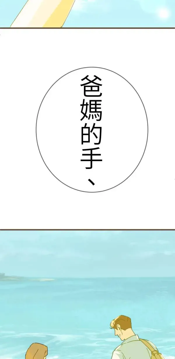 第13话 灌什么迷汤 第30页