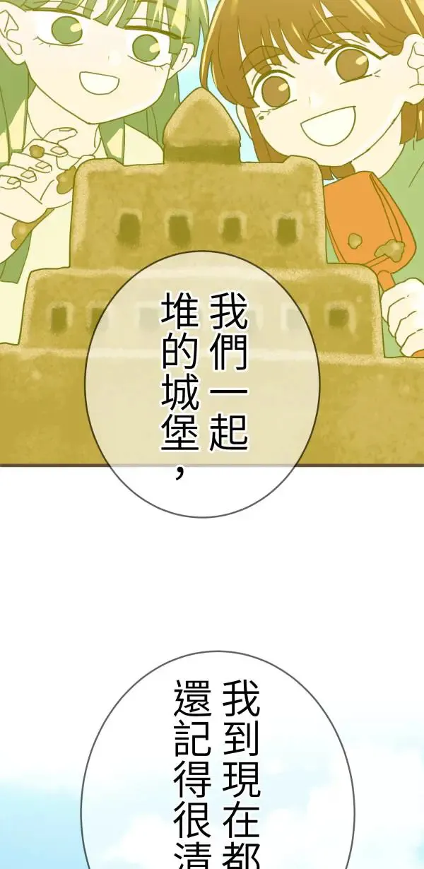 第13话 灌什么迷汤 第32页