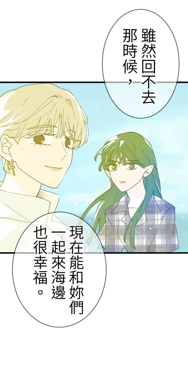 第13话 灌什么迷汤 第34页