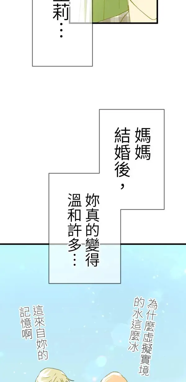 第13话 灌什么迷汤 第36页