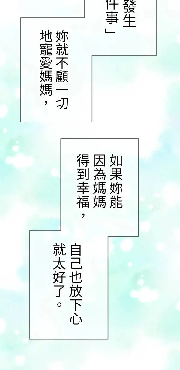 第13话 灌什么迷汤 第38页