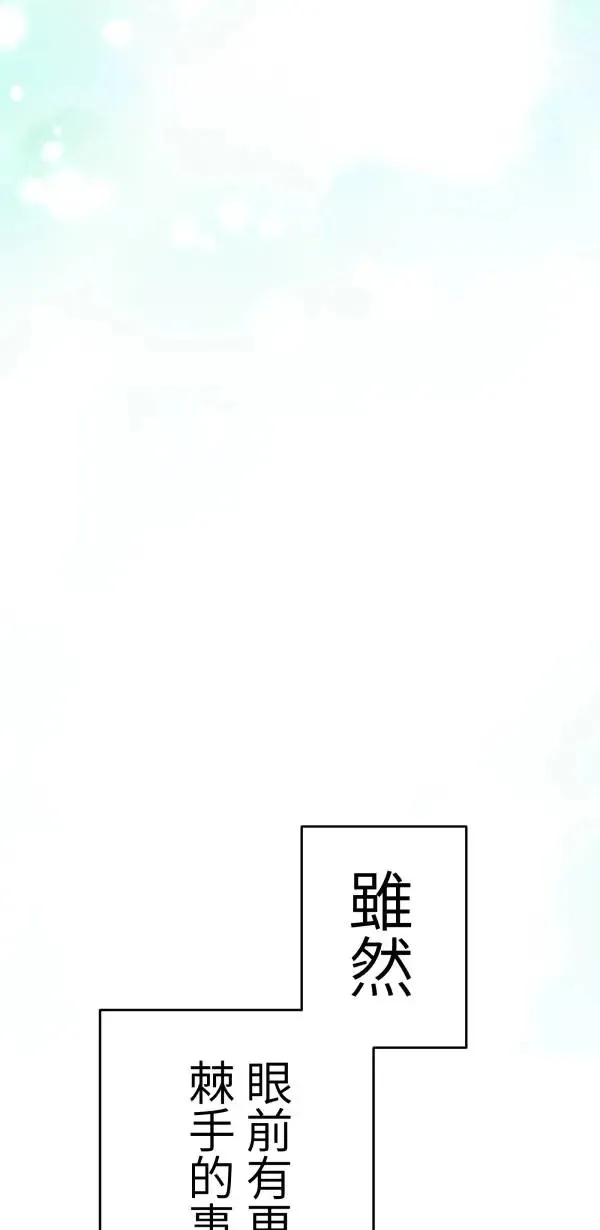 第13话 灌什么迷汤 第39页