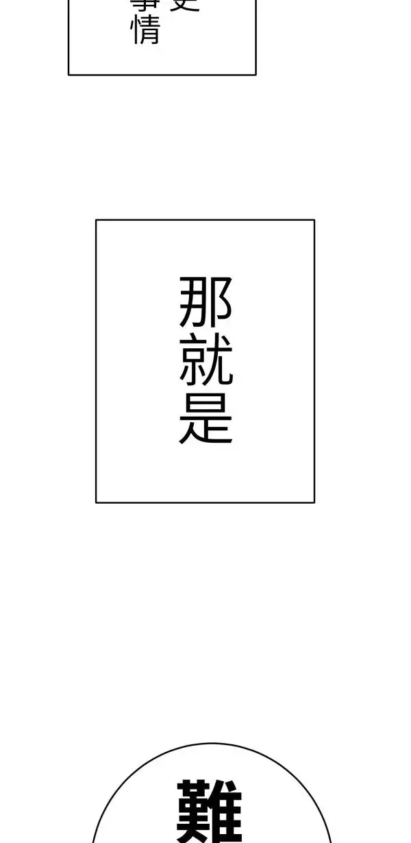 第13话 灌什么迷汤 第40页