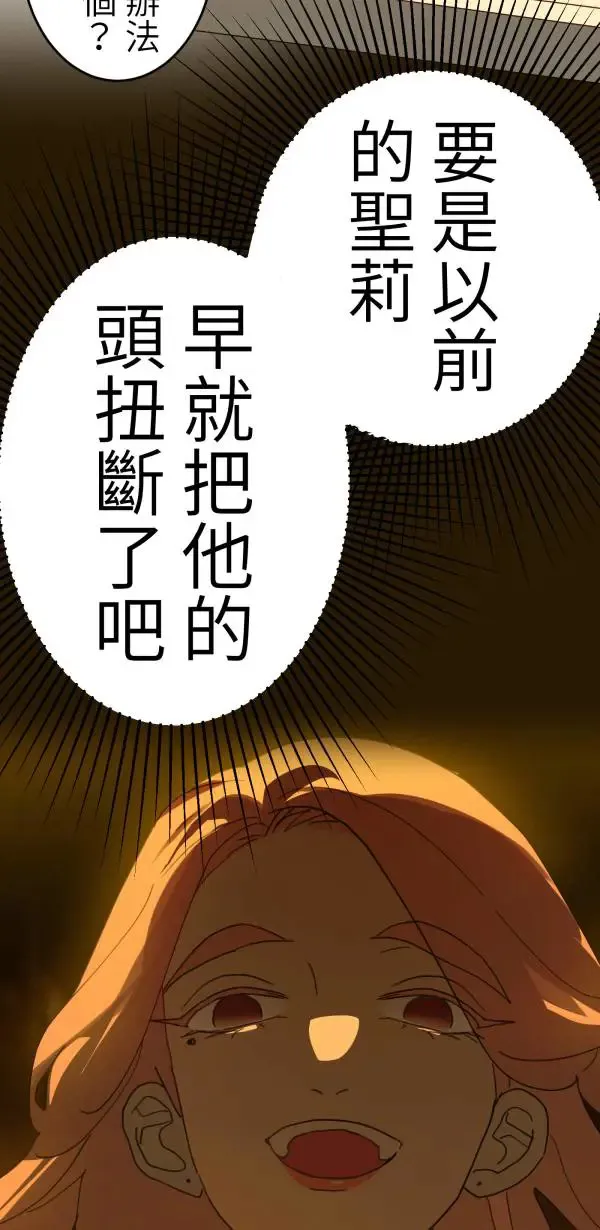 第13话 灌什么迷汤 第43页