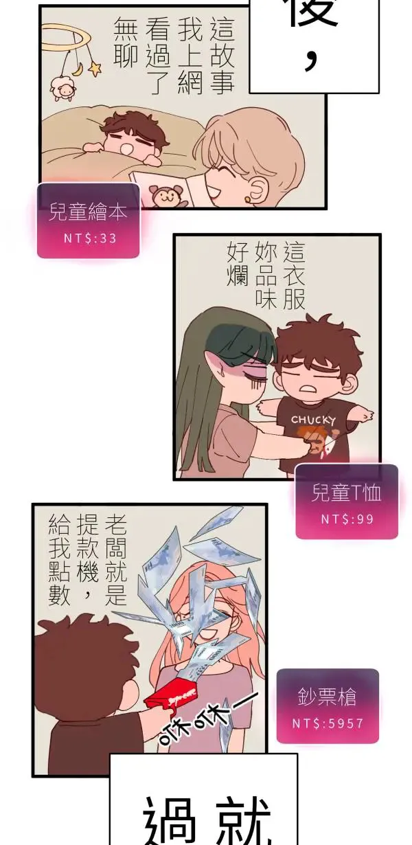 第13话 灌什么迷汤 第47页