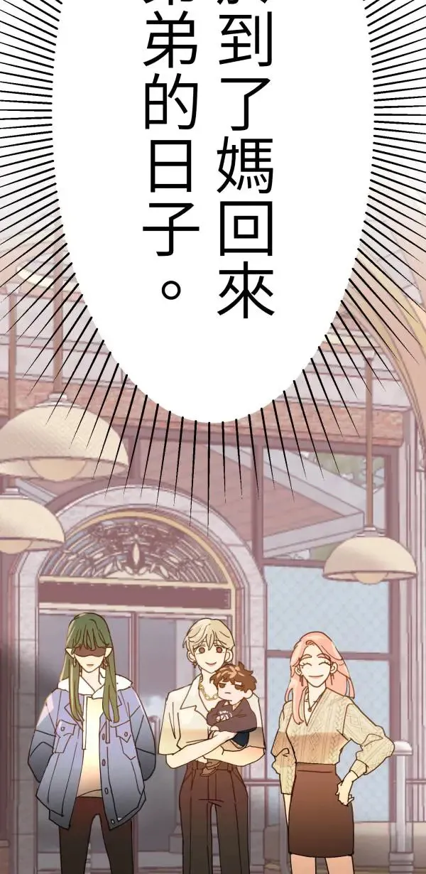第13话 灌什么迷汤 第49页