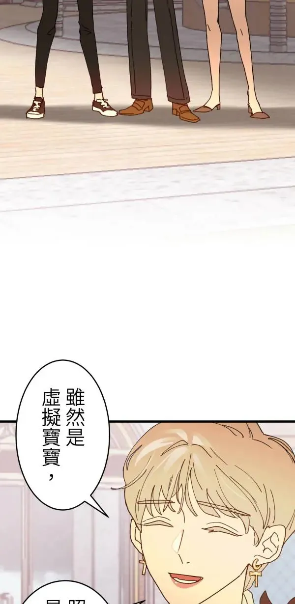 第13话 灌什么迷汤 第50页