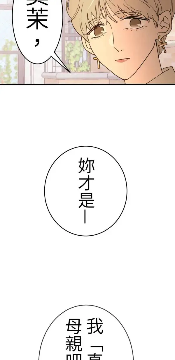 第13话 灌什么迷汤 第55页