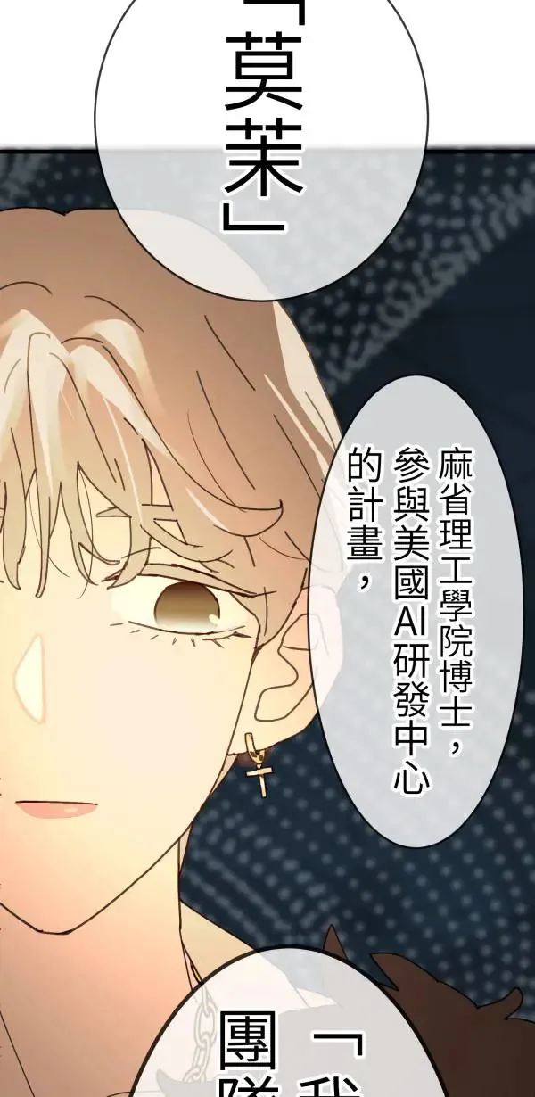 第13话 灌什么迷汤 第58页