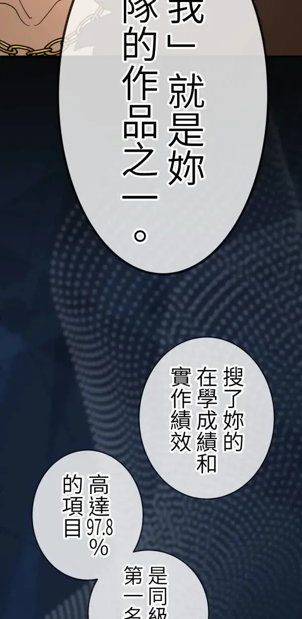 第13话 灌什么迷汤 第59页