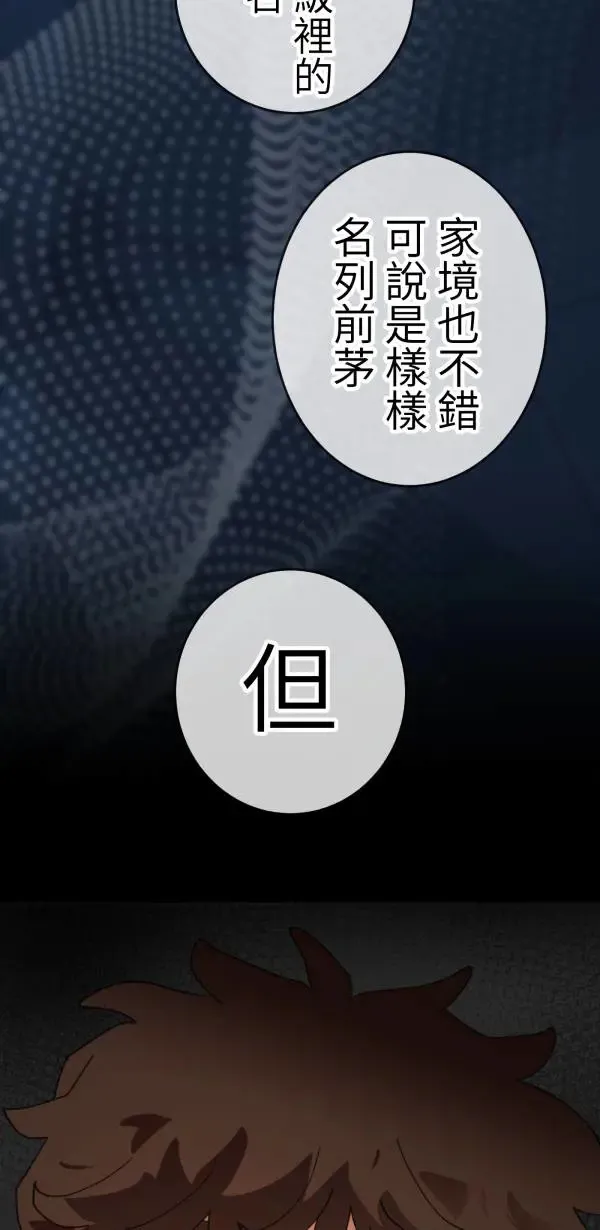 第13话 灌什么迷汤 第60页