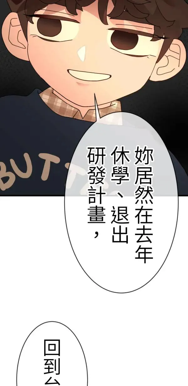 第13话 灌什么迷汤 第61页