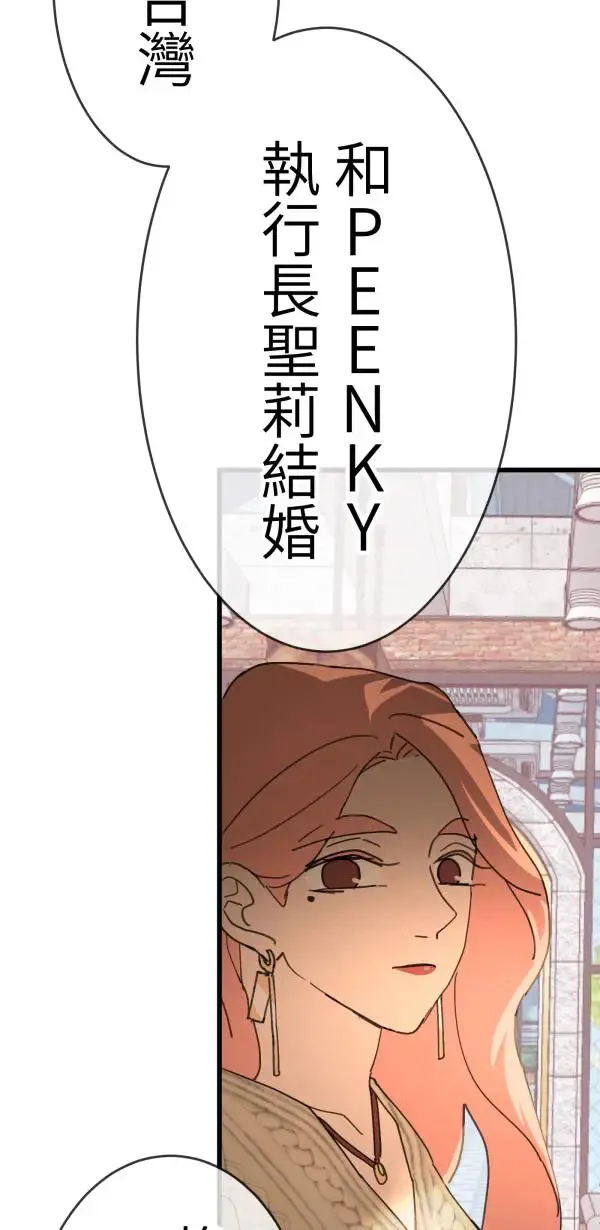 第13话 灌什么迷汤 第62页