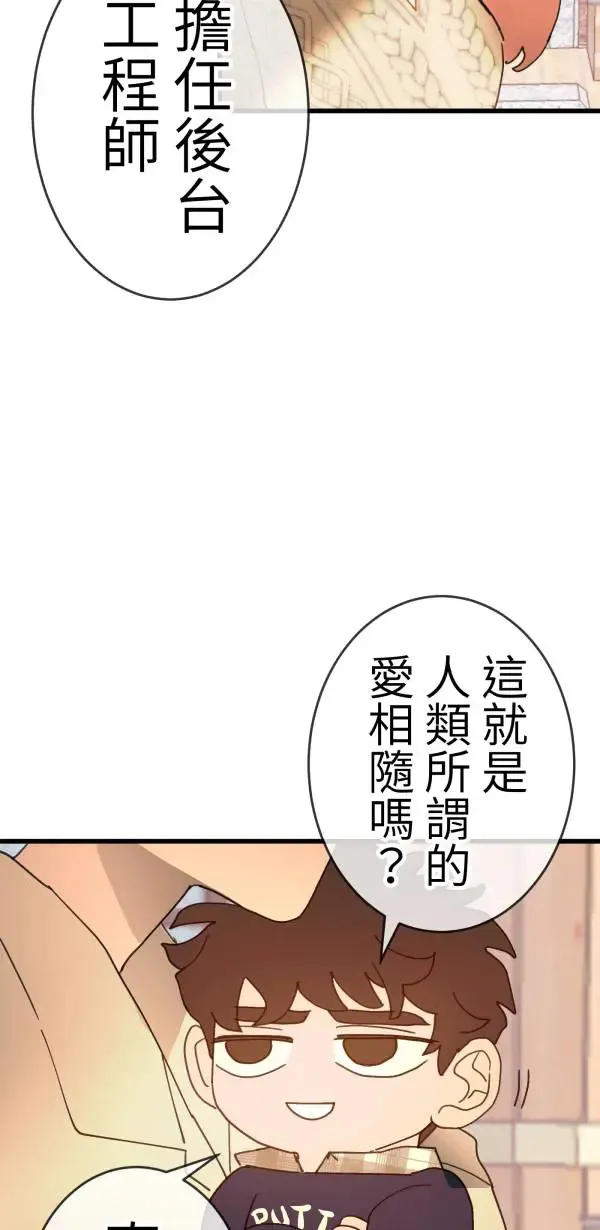 第13话 灌什么迷汤 第63页