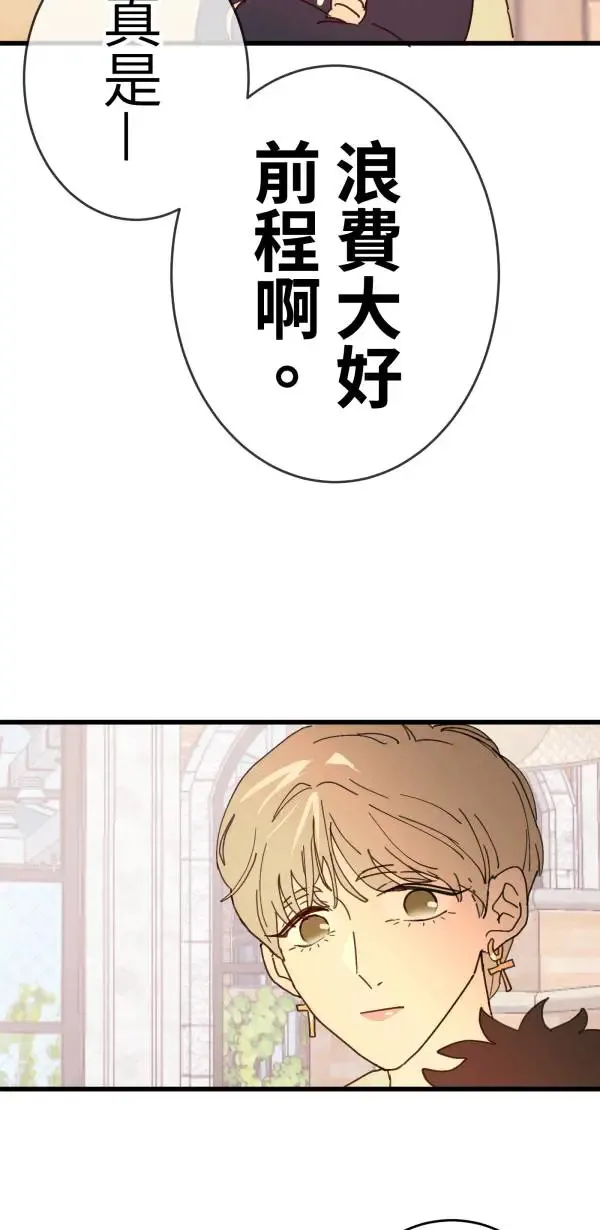 第13话 灌什么迷汤 第64页
