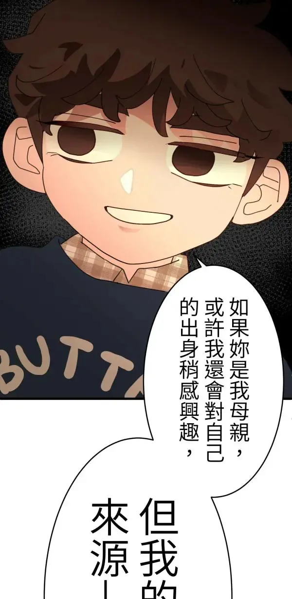 第13话 灌什么迷汤 第66页