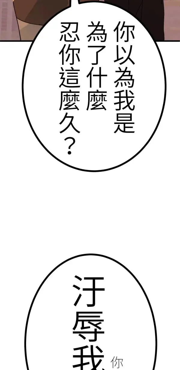 第13话 灌什么迷汤 第71页