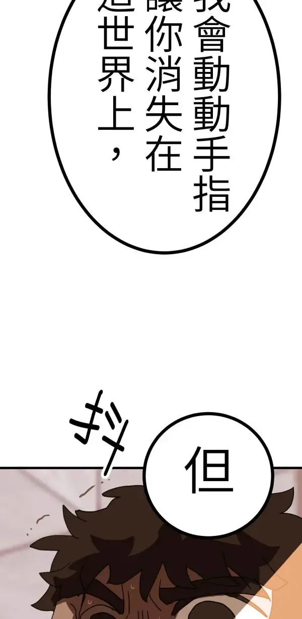第13话 灌什么迷汤 第73页